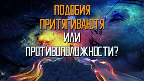 Искренность и непосредственность: противоположности или дополнения?