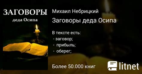 Искусство воскресить