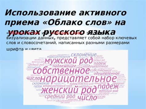 Использование активного глагольного оборота