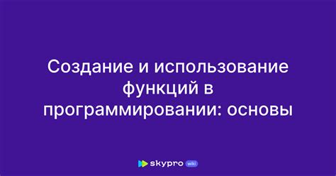 Использование в алгоритмах и программировании