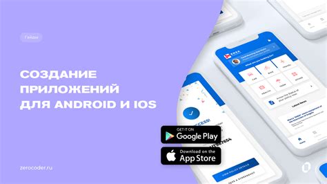 Использование других платформ для загрузки приложений