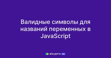 Использование зарезервированных слов в именах переменных приведет к ошибке