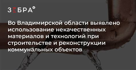 Использование некачественных средств