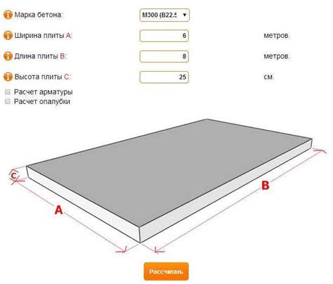 Использование онлайн-калькулятора: быстрый и удобный способ определить объем бетона