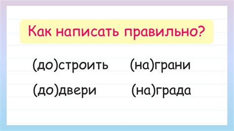 Использование правил грамматики: писание "полдома" слитно или раздельно?