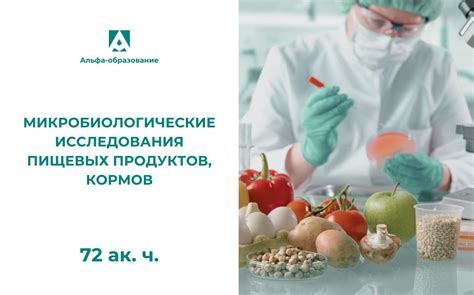 Использование различных химических продуктов