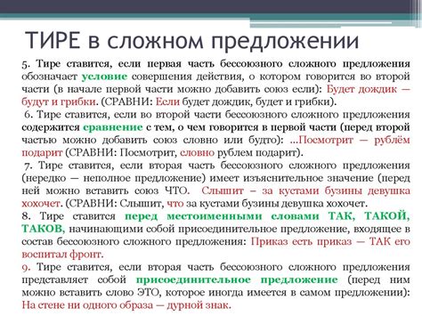 Использование тире в разных типах текстов