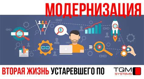 Использование устаревшего программного обеспечения