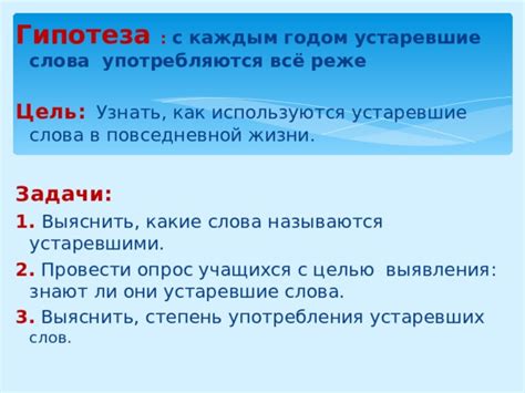 Использование устаревших методик