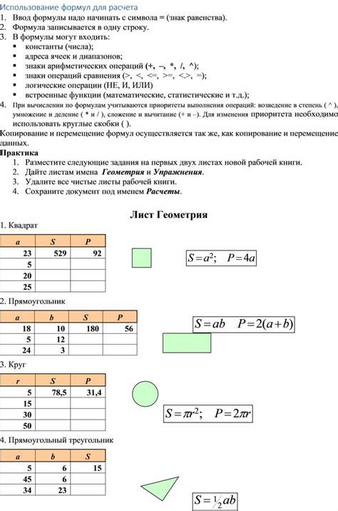 Использование формул для точного расчета оставшегося хп противника