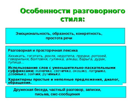 Использование эмоционально заряженных слов в коммуникации