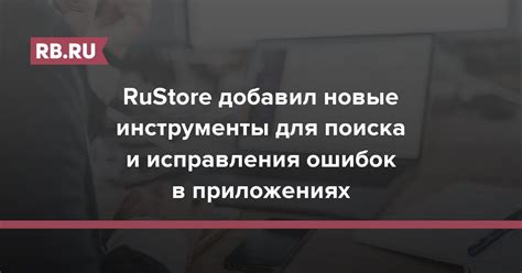 Используйте инструменты разработчика для поиска ошибок