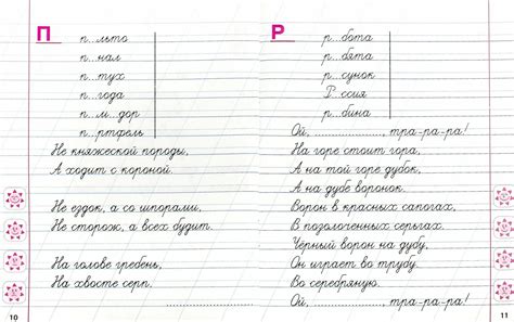 Исследование правильного написания слова "акация"