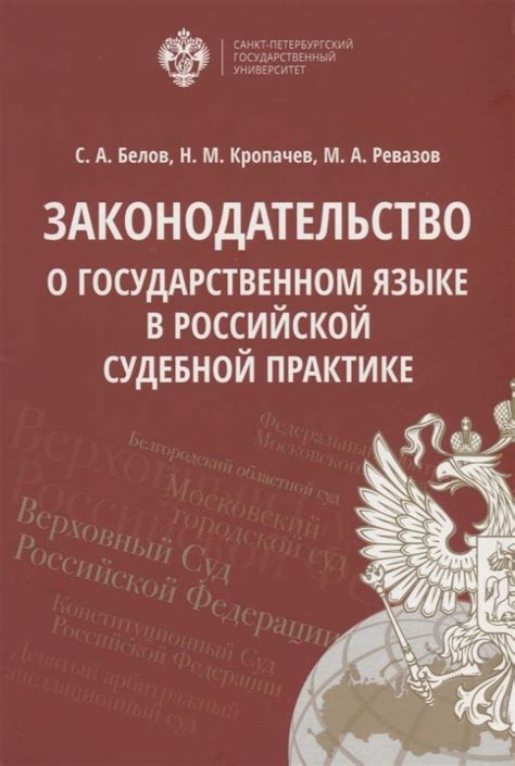 Исследования о пытках в судебной практике