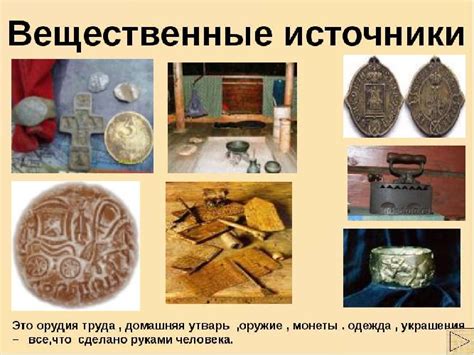 Исторические источники о первоначальном написании