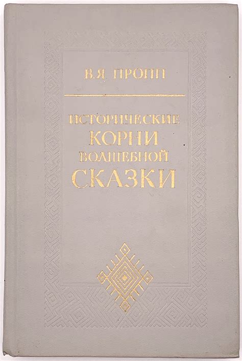 Исторические корни этой несистемности