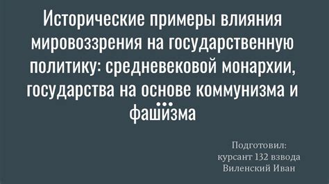 Исторические примеры позиции номиналистов