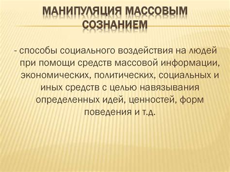 Исторические причины и побудительные мотивы