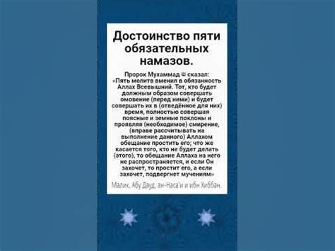 Исторические причины отказа от практики пяти молитв