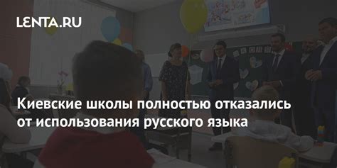 Исторические причины повсеместного использования русского языка в Киеве