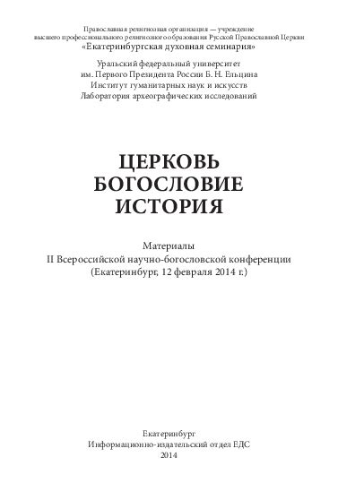 Исторический контекст создания империи