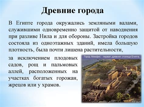 Исторический обзор городов