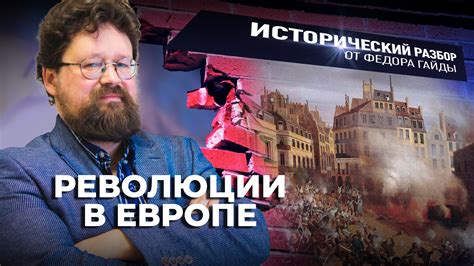 Исторический разбор: эволюция представлений