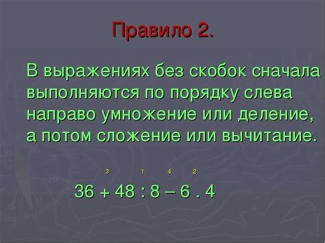 Историческое значение умножения чисел