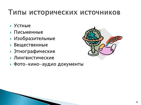 Историческое познание