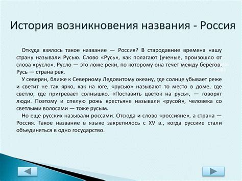 История возникновения названия "красные пришвин заводь"