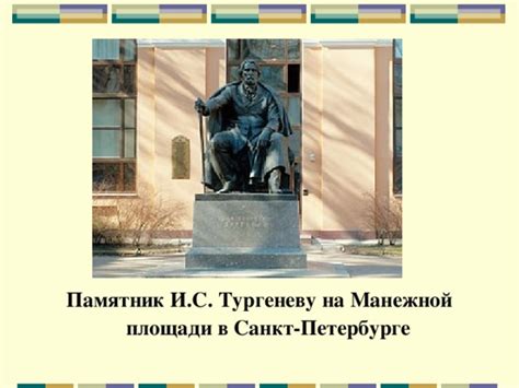 История названия манежной площади в Петербурге