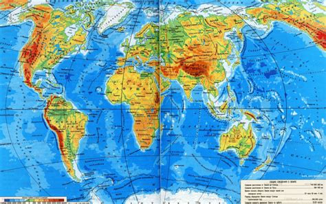 История названия физической карты мира