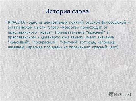 История написания слова "торжественный"