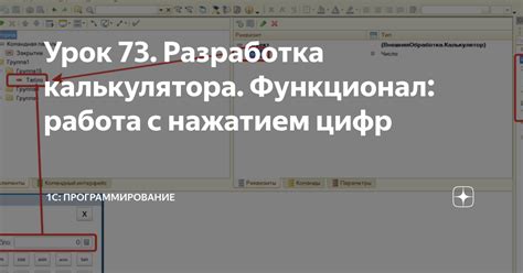 Источники сырца калькулятора