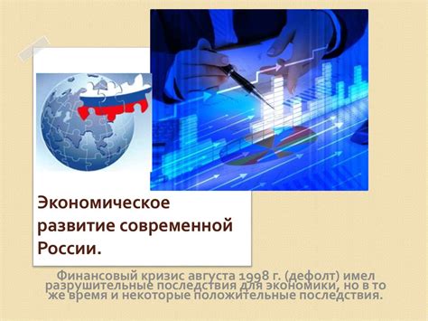 Итоги проекта и перспективы развития