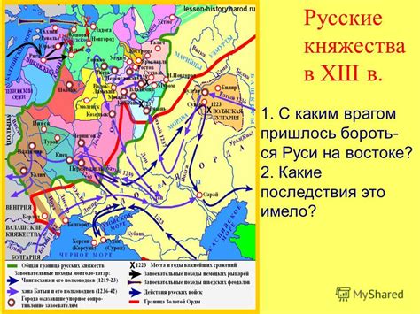 Итоги сражения и последствия для Руси