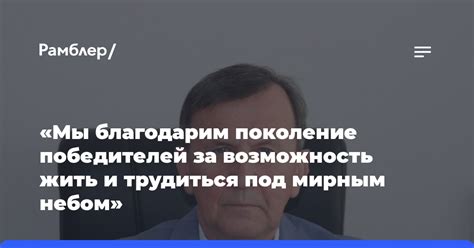 И благодарим за возможность