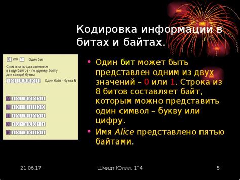 Какая информация может быть представлена в битах и байтах?