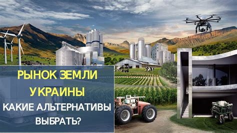 Какие альтернативы выбрать?