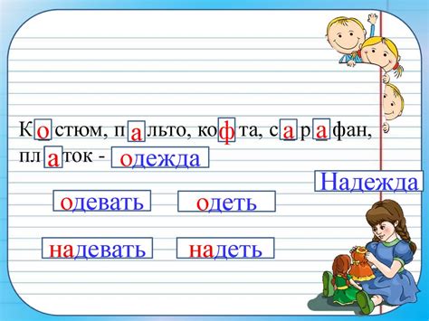 Какие буквы входят в состав слова "грелась"