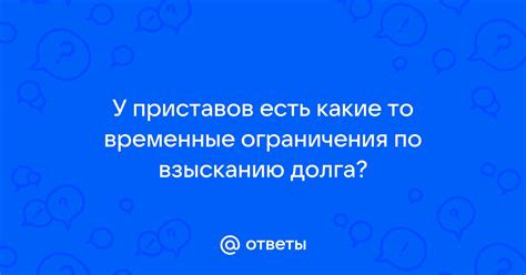 Какие временные ограничения у вас могут быть в связи с работой или учебой?