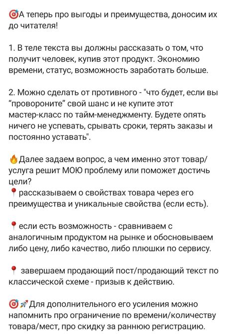 Какие выгоды получает отмеченный человек в посте