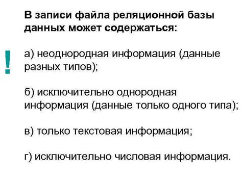 Какие данные могут содержаться в слове "информация"?