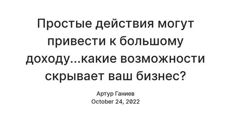 Какие действия могут привести к удалению?