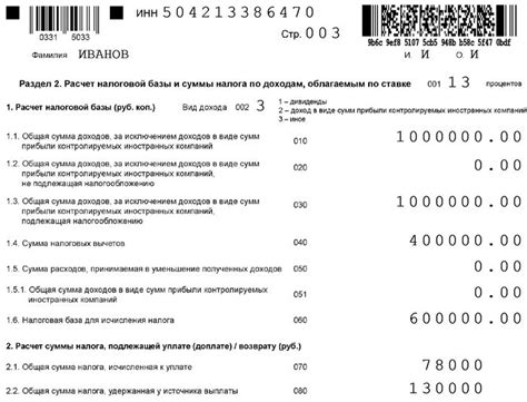 Какие документы необходимо предоставить для быстрого рассмотрения моего налогового дела