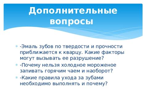 Какие дополнительные факторы могут усугубить запах