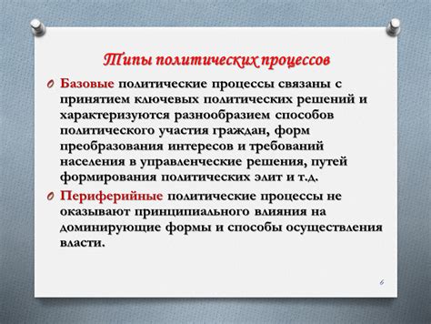 Какие политические цели стоят за принятием такого решения?