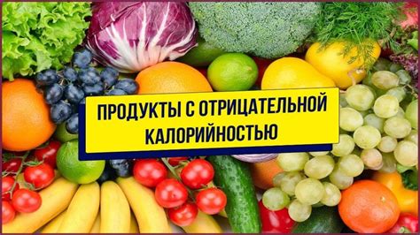 Какие продукты имеют наибольшую калорийность?