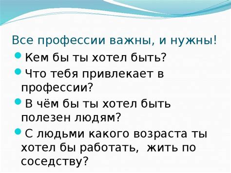 Какие профессии мне интересны?