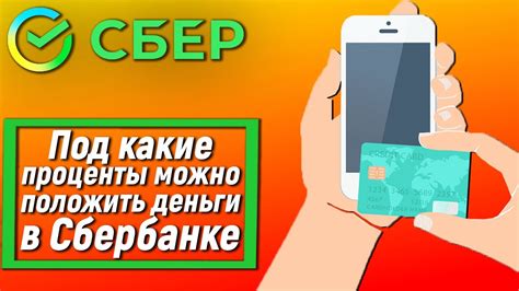 Какие проценты можно использовать для оплаты?